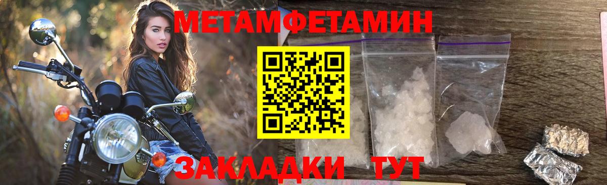 Amphetamine Розовый  Вход с VPN  Мелеуз 