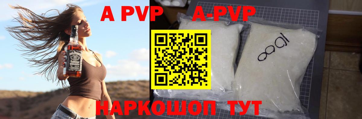 A PVP мука  Alfa_PVP СК КРИС  Вход с VPN  A PVP VHQ  Мелеуз 