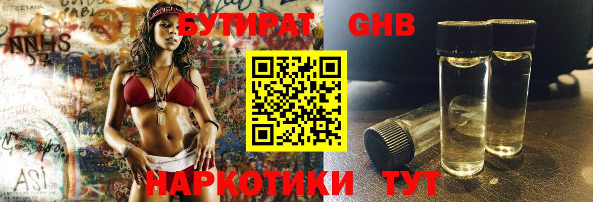 Конопля  Меф   Мелеуз  Каннабис  Вход с VPN  Гашиш  Где купить наркотики?  ГАШИШ 
