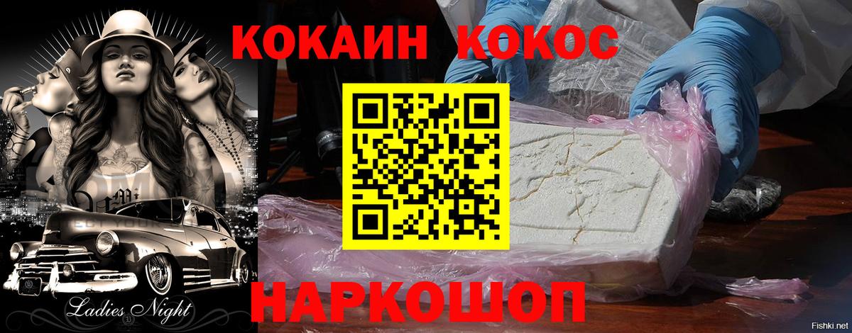Мелеуз  Кокаин Columbia  COCAIN  Вход с VPN 