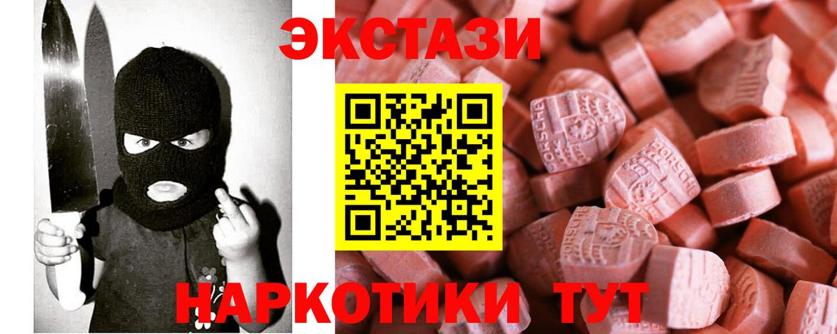 Мелеуз  Ecstasy XTC  Вход с VPN  Экстази  Ecstasy диски 