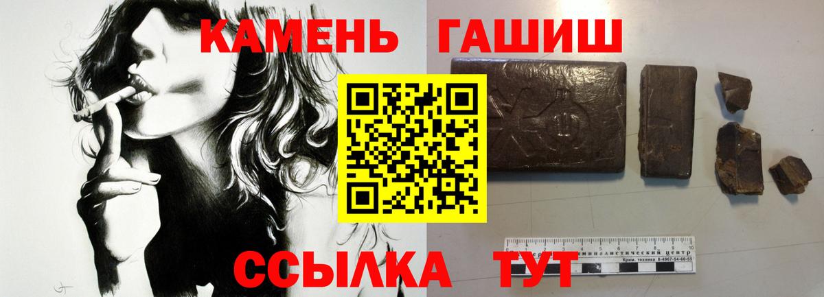 Гашиш hashish  Вход с VPN  Гашиш Ice-O-Lator  Мелеуз 