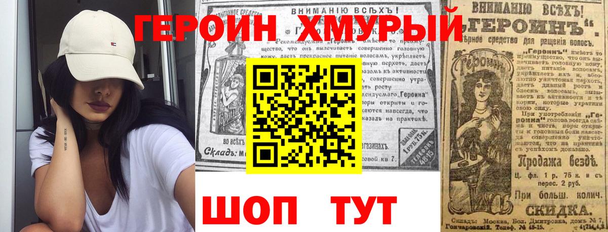 Мелеуз  Героин  Вход с VPN  ГЕРОИН VHQ 