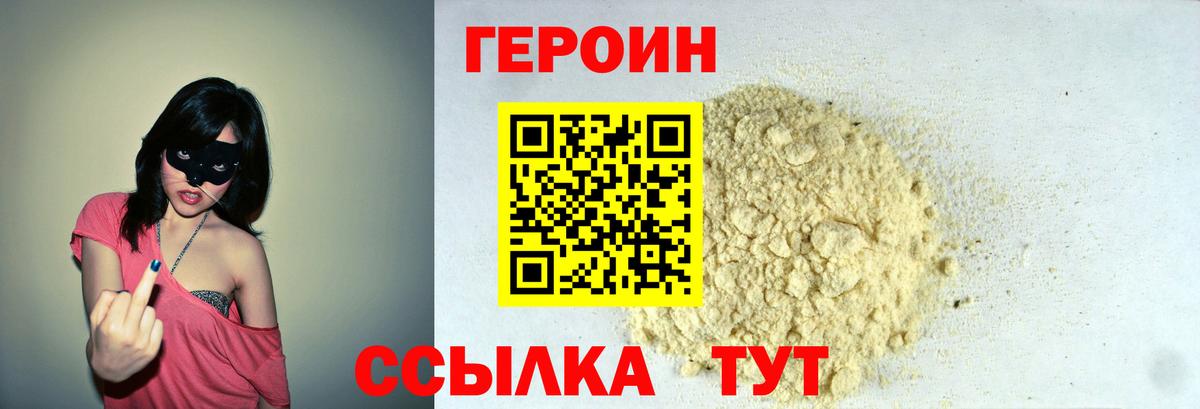 ГЕРОИН Афган Мелеуз