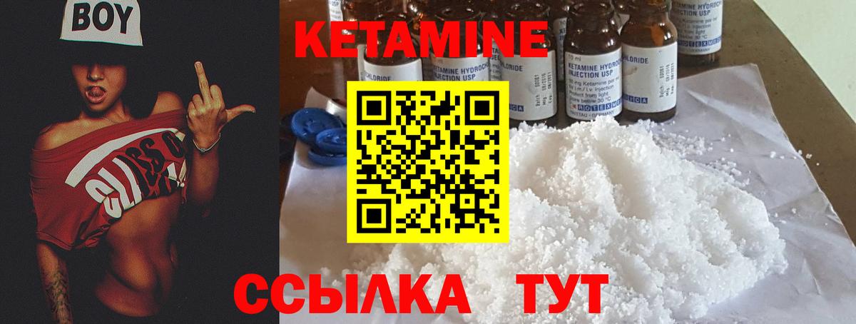 КЕТАМИН ketamine  КЕТАМИН ketamine  Мелеуз  Вход с VPN 