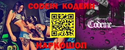 кокаин Железноводск