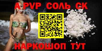 ALPHA PVP Бугуруслан