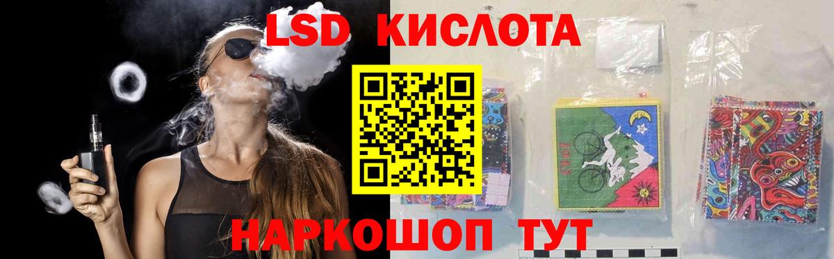 LSD-25 экстази ecstasy  Вход с VPN  Лсд 25 экстази кислота  Мелеуз 