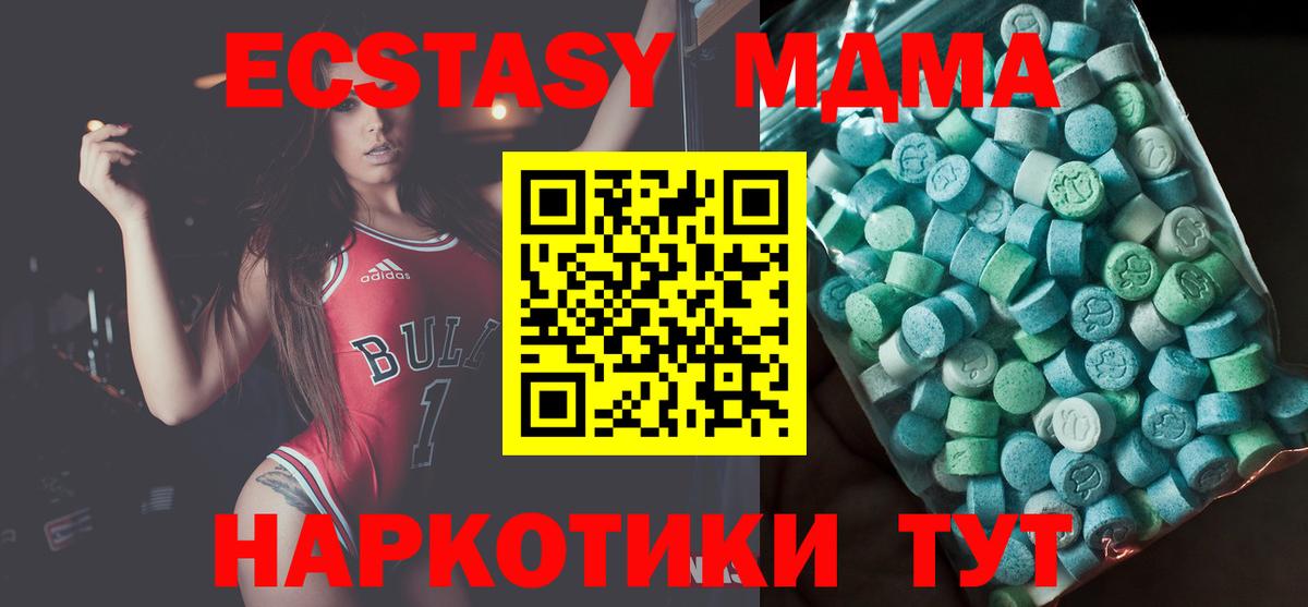 МДМА молли  Вход с VPN  МДМА Molly  Мелеуз 