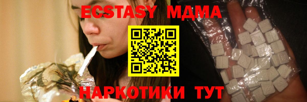 МДМА молли Мелеуз
