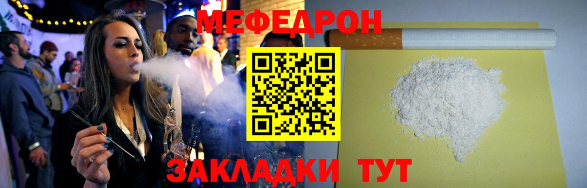 МЕФ кристаллы Мелеуз
