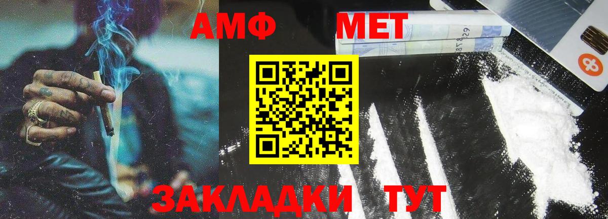 Метамфетамин пудра  Вход с VPN  Мелеуз 