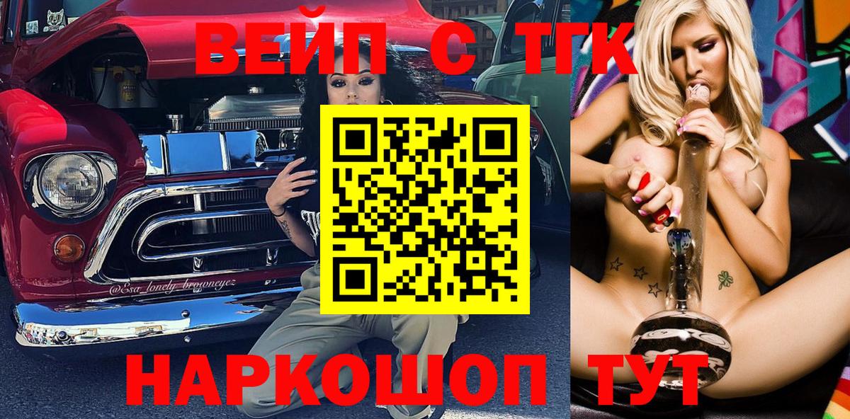 Мелеуз  Дистиллят ТГК гашишное масло  Вход с VPN 